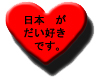 I <3 Japan