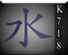 Ninjutsu Suiton Master!