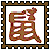 sticker_6884603_39480655