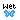 w.e.t