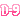 d-9